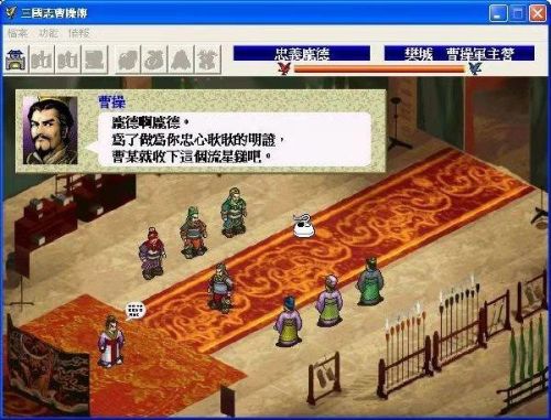 三国手机单机游戏(二十年前经典单机游戏)插图3