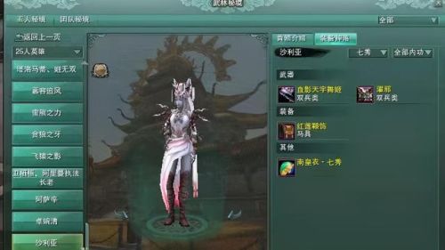 25人英雄荻花圣殿路线(剑网三荻花圣殿老四怎么没有路线)插图