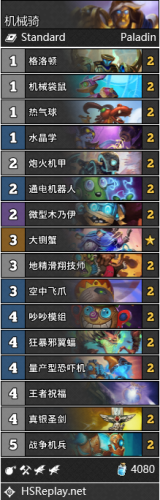 炉石传说新版本便宜卡组(炉石传说最强平民卡组)插图2