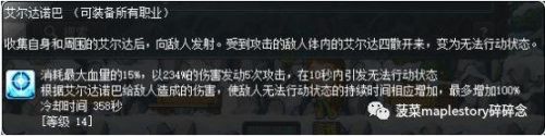 狂龙战士技能加点推荐(狂龙战士的,技能介绍全图)插图22
