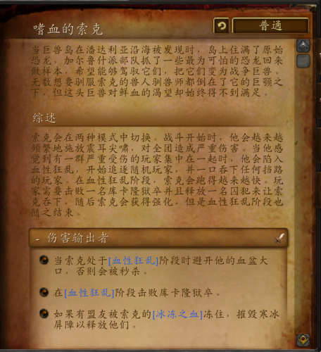 决战奥格瑞玛副本进不去(决战奥格瑞玛地图走法)插图42