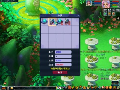 梦幻西游龙舟答题器(梦幻答题器叶子猪)插图24