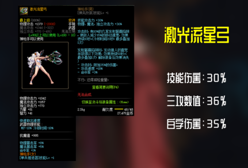 dnf手游弹药毕业装备(手游出dnf了吗)插图3