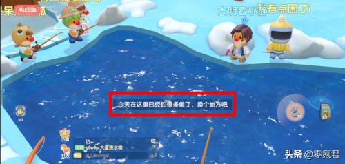 摩尔庄园六种传说鱼怎么钓(摩尔庄园传说钓鱼攻略2023)插图2