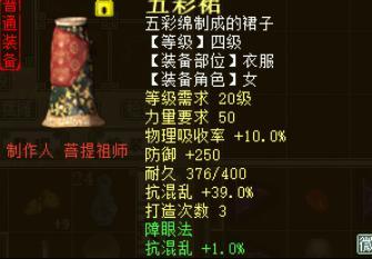 大话2残梦(大话2仙600灵残梦伤害)插图10