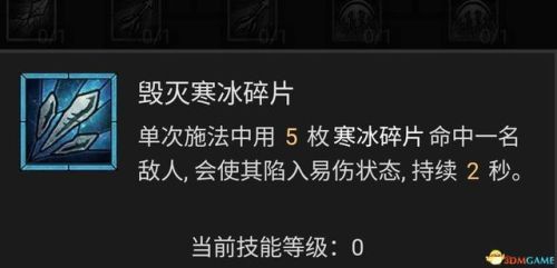 暗黑破坏神3法师技能搭配(暗黑3法师被动技能推荐)插图55