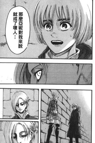 进击的巨人漫画(进击的巨人140话加页)插图28