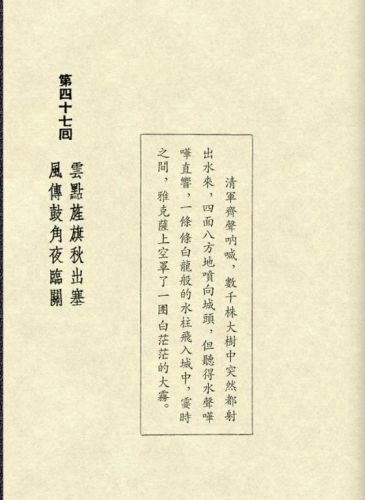 鹿鼎记游戏红颜图(我要当宰相红颜宠幸图)插图96