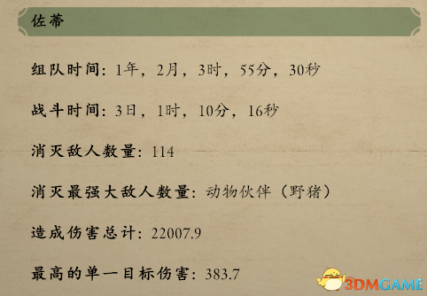 永恒之柱2最强职业(永恒之柱2开头6个历史)插图15