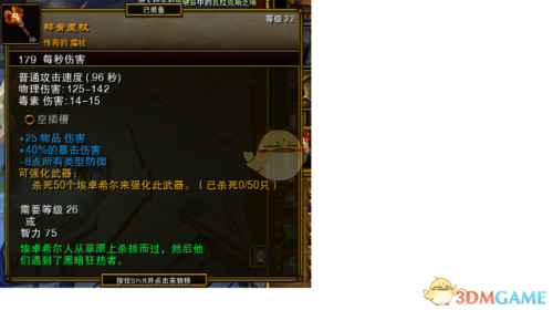火炬之光2粗人附魔技巧(火炬之光2双枪漂泊者装备选择)插图20