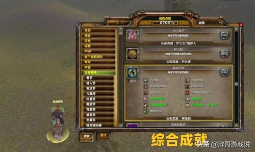 魔兽世界万圣节成就攻略(魔兽世界怀旧服万圣节活动)插图