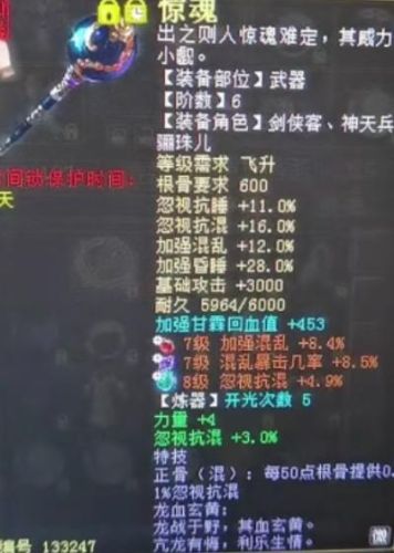大话2残梦(大话2仙600灵残梦伤害)插图12