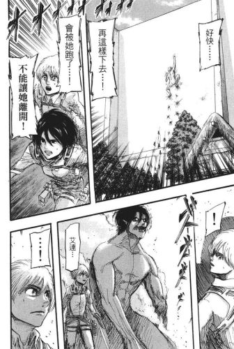 进击的巨人漫画(进击的巨人140话加页)插图123