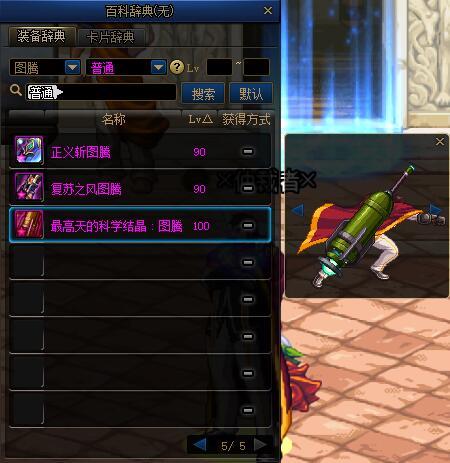 蓝拳100级武器选择(DnF蓝拳60级武器)插图33