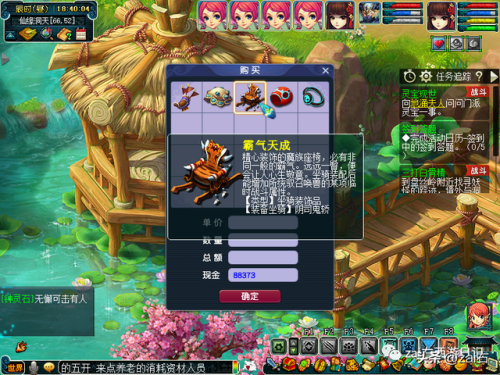 坐骑剧情攻略(坐骑剧情任务大力神灵)插图39