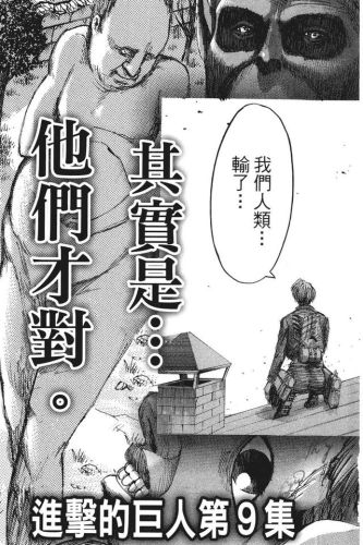 进击的巨人漫画(进击的巨人140话加页)