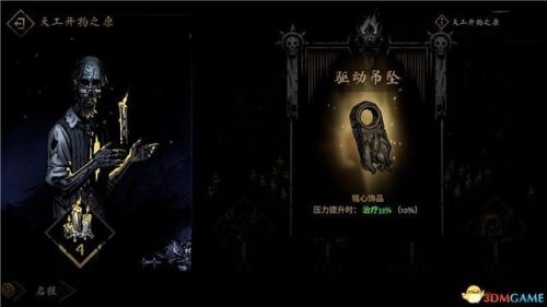 地牢围攻2套装大全(地牢围攻2物品合成配方)插图27