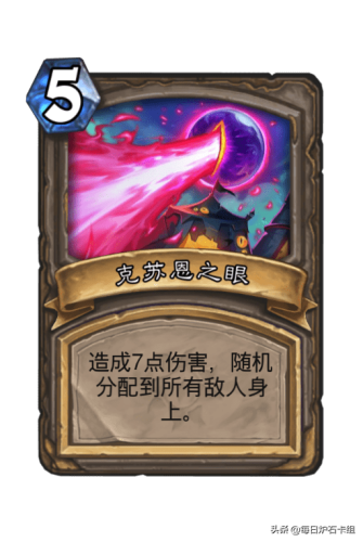克苏恩战对决(炉石传说克苏恩战怎么打出来)插图4