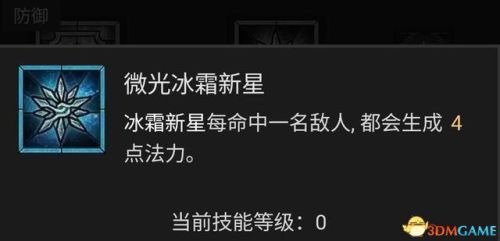暗黑破坏神3法师技能搭配(暗黑3法师被动技能推荐)插图80