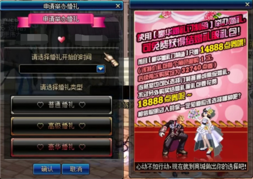 dnf豪华婚礼时装(龙之谷婚礼时装一般啥时候出)插图4