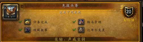 魔兽世界堕落精灵声望(堕夜精灵声望快速崇敬)插图22