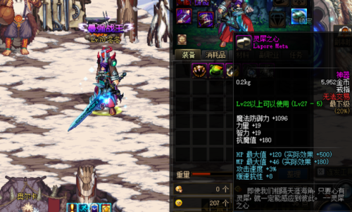 60版本的dnf首饰一览表(dnf60级版本装备大全查询)插图2