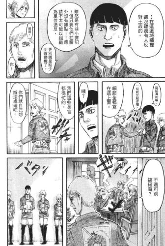 进击的巨人漫画(进击的巨人140话加页)插图12