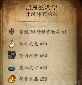暗黑三70级之后怎么刷装备(暗黑3switch70级后干什么)插图5