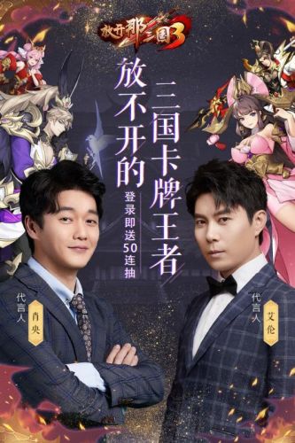 放开那三国3礼包码在哪里兑换(放开那三国3开服时间表)