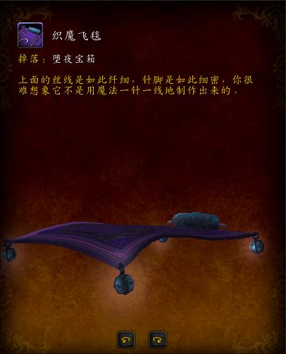 魔兽世界堕落精灵声望(堕夜精灵声望快速崇敬)插图3