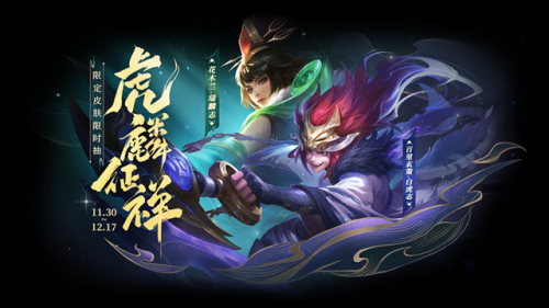 王者荣耀猪年限定皮肤返场(李白凤求凰什么时候返场)插图6
