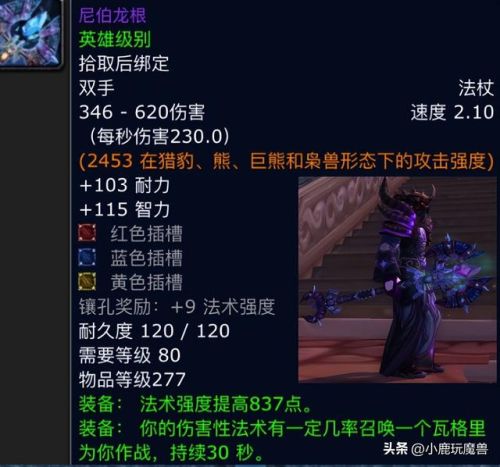亡语者女士平民打法(亡语女士的掉落物品)插图2