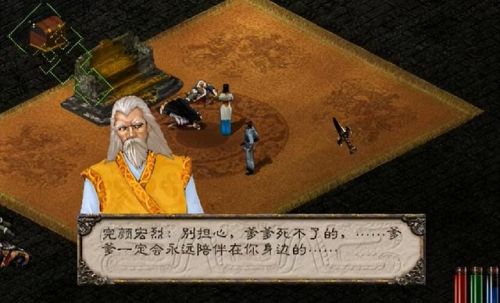 剑侠情缘2白金版攻略(人气最高的仙侠手游排行榜)插图16