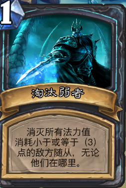 巫妖王通关卡组(炉石传说巫妖王平民卡组)插图