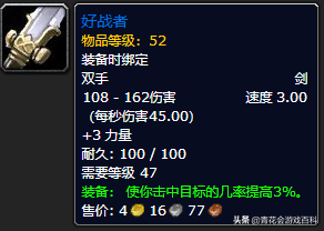 魔兽世界335射击猎人输出手法(怀旧服60级猎人最佳输出天赋)插图14
