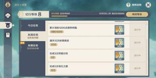 原神绯红之愿任务(命运2碎愿者任务雕像在哪)插图