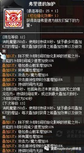 冒险岛龙神输出手法(冒险岛龙神组合技怎么玩)插图34