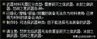 dnf武器合成怎么弄(巴卡尔太刀可以换光剑吗)插图2