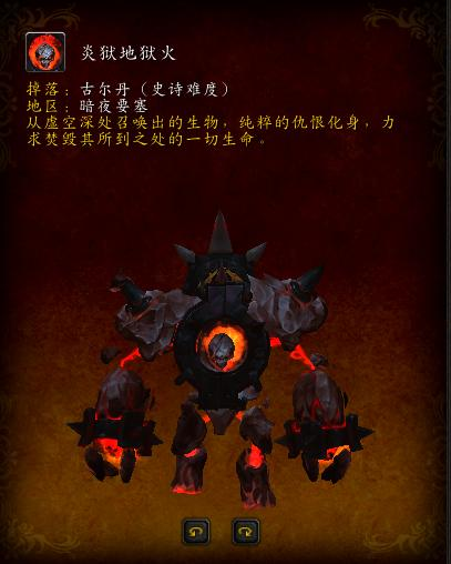魔兽世界堕落精灵声望(堕夜精灵声望快速崇敬)插图16