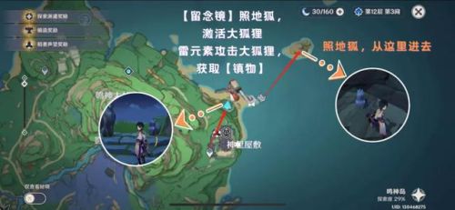 神樱大祓神里屋位置(十个冷鲜肉获取地点图)插图20