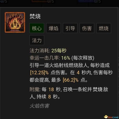暗黑破坏神3法师技能搭配(暗黑3法师被动技能推荐)插图41