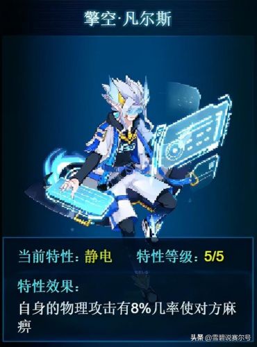 赛尔号无限瞬杀(赛尔号bug卡绝版精灵)插图18