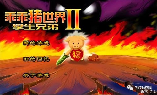 乖乖猪世界无敌版(挖地小子有手机版吗)插图3
