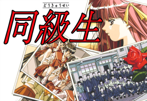 同级生2攻略(同级生2猜谜王答案)插图25