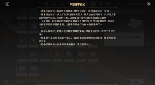 蛇神之首开门有什么奖励(蛇神之首下面的地牢 宝箱)插图5