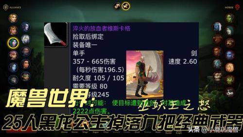 魔兽世界80级副本掉落(80级副本掉落物品查询)插图