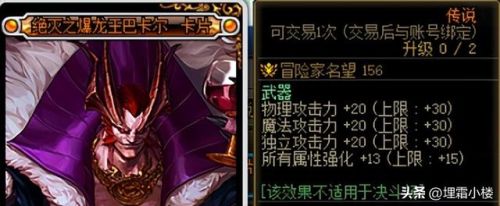 附魔卡片升级材料(dnf宝珠和卡片能一起附魔吗)插图8