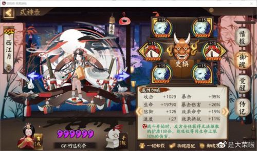 黑童子技能不满能用吗(黑童子如何多次连斩)插图30