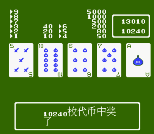 勇者斗恶龙5刷钱攻略(dq5和6的玩法规则)插图10