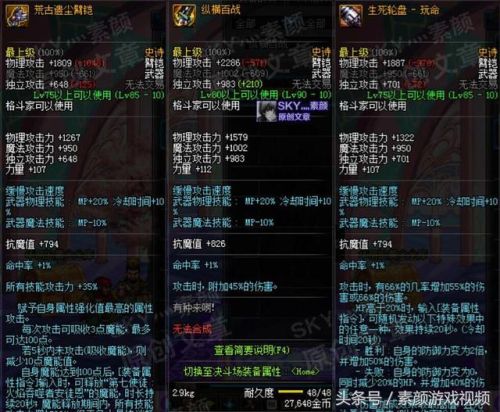 男柔道是固伤还是百分比(dnf百分比和固伤一览表)插图3